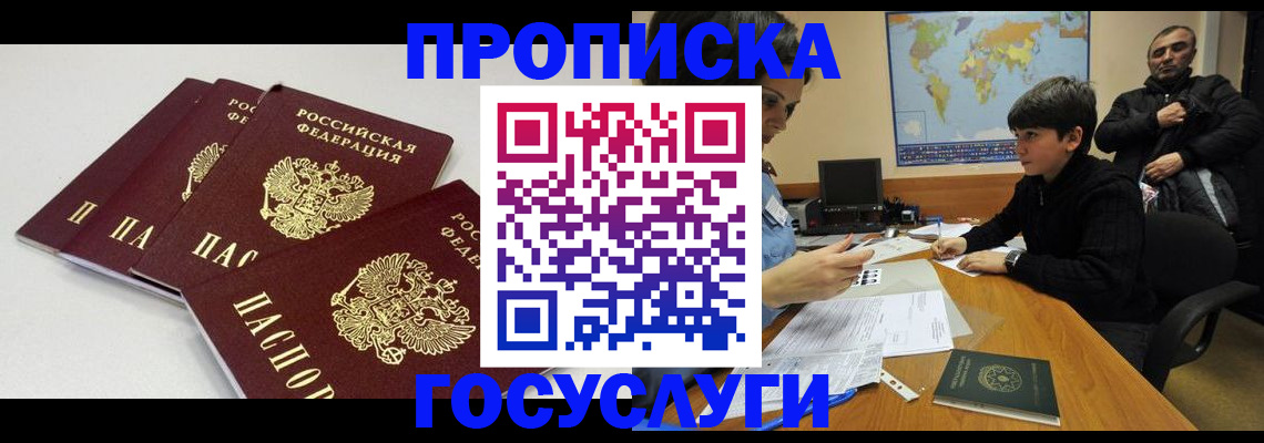 прописка для военкомата в Губкине