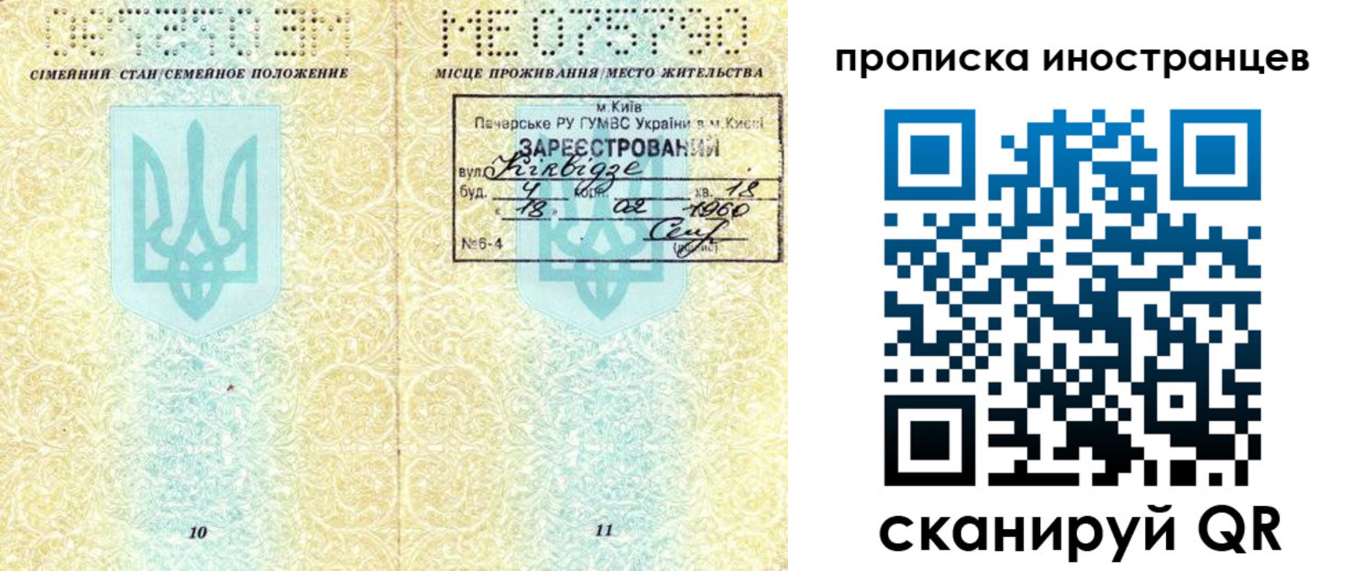 купить прописку в Губкине