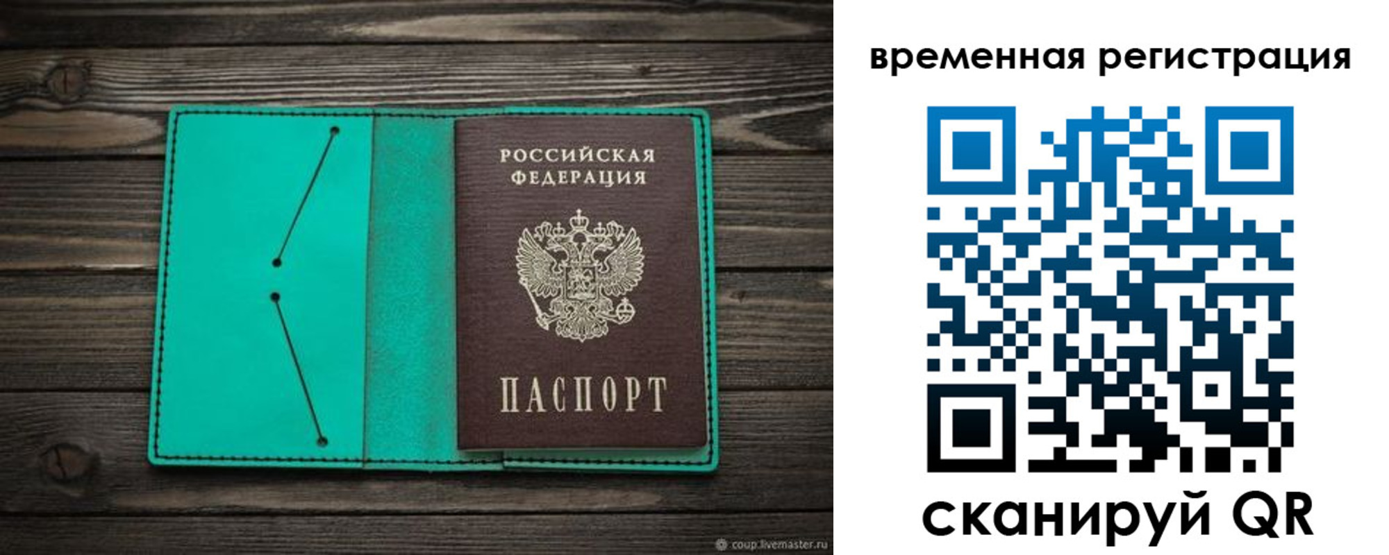 где прописаться в Губкине