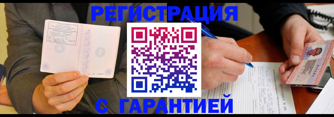 временная регистрация купить в Губкине