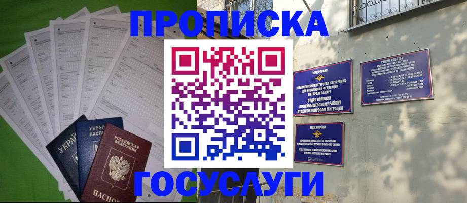 временная регистрация 2025 в Губкине