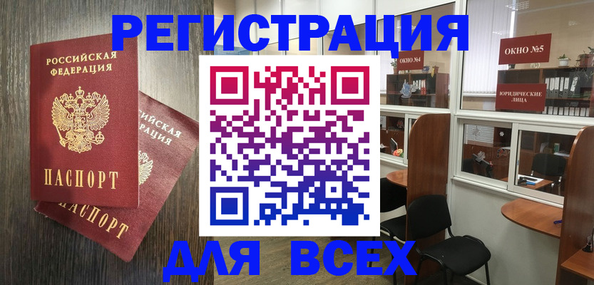 прописка штамп в Губкине