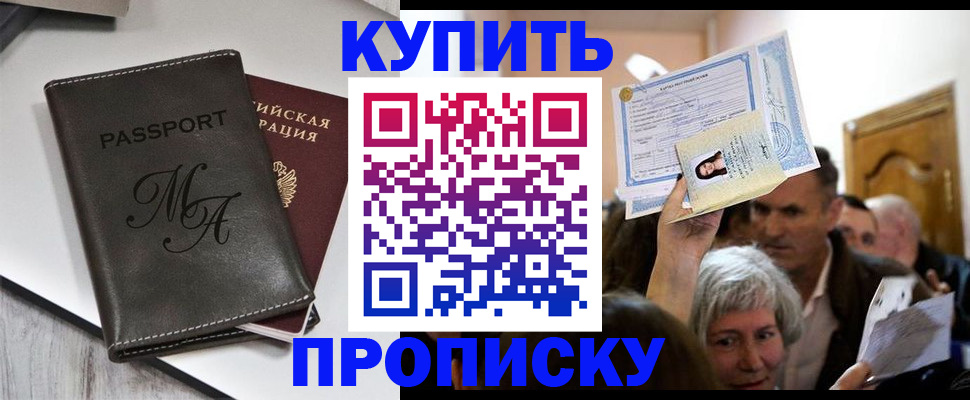 временная регистрация для школы в Губкине