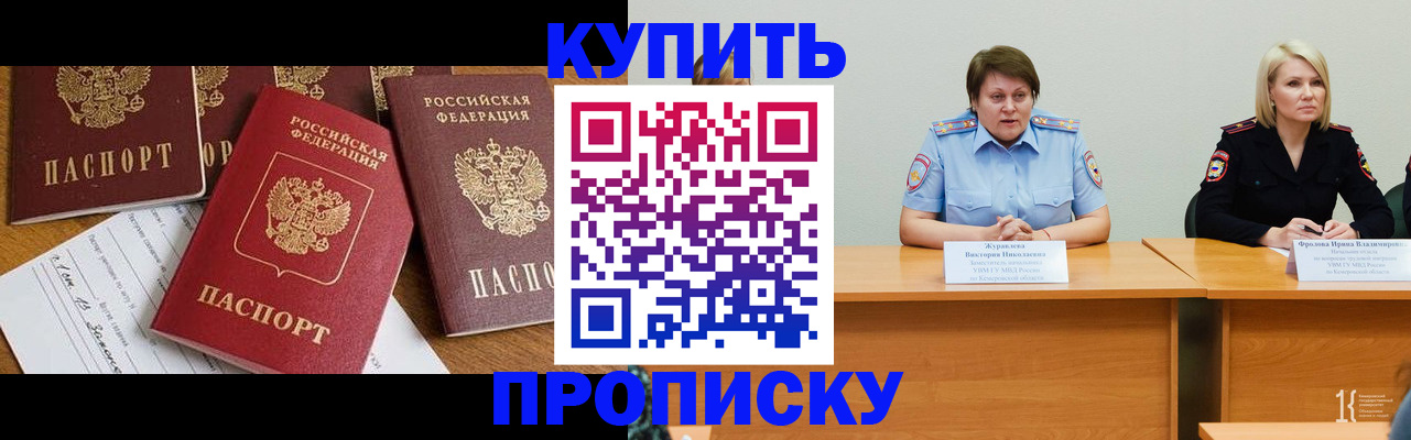 временная регистрация поиск в Губкине